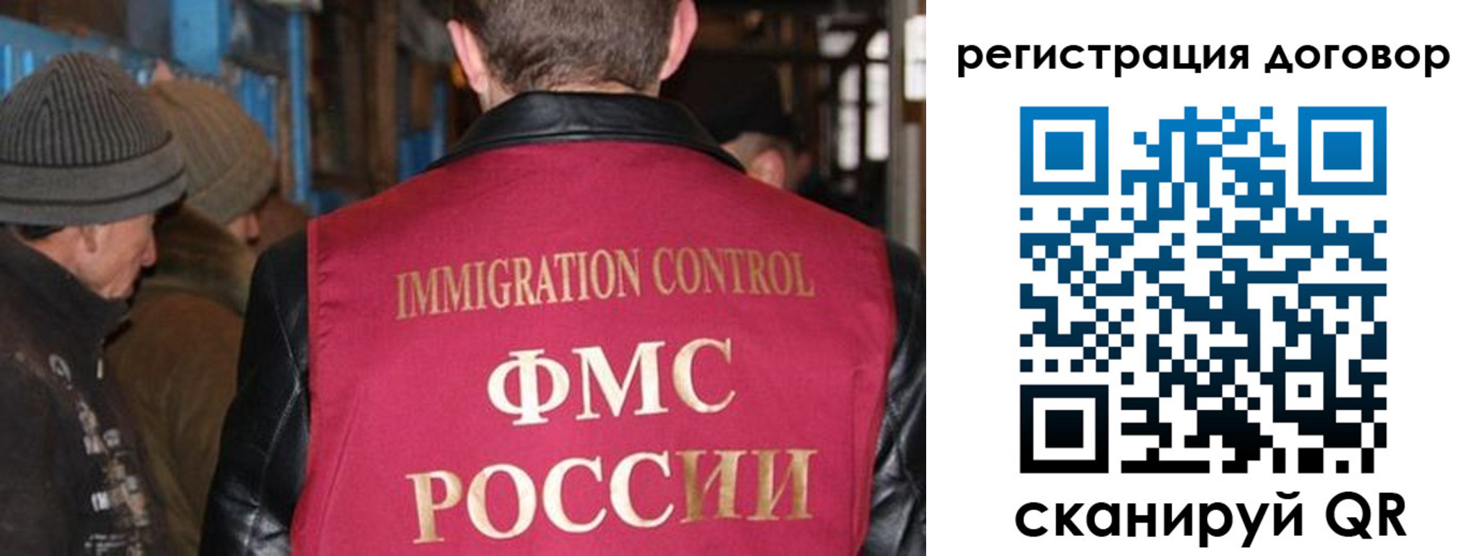 миграционный учет в Тосно