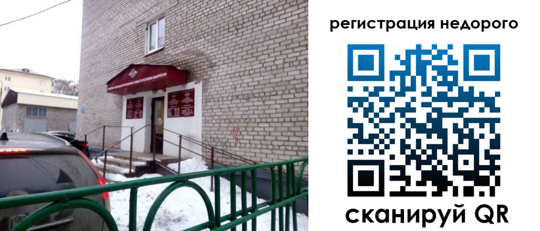 временная регистрация собственник в Тосно